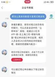 小红书限流怎么办