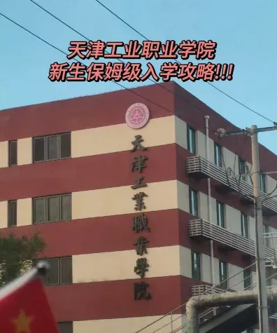 学院