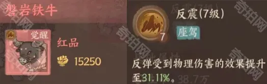 这城有良田皮肤