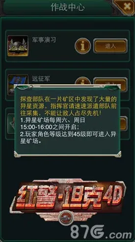 晶核异星
