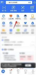 支付宝社保缴费记录