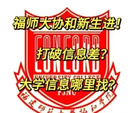 学院