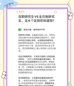 学员