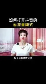 抖音开启