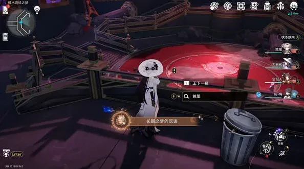 崩坏星穹铁道之梦
