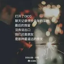QQ最火