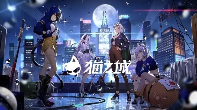 猫之城兑换码使用流程指南