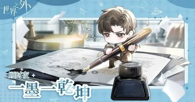 世界之外中秋月圆特别活动玩法详解