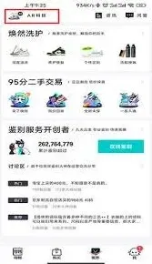得物AR试鞋功能操作指南