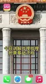 支付宝购票
