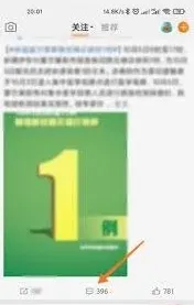 微博如何给