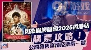 大麦网周杰伦演唱会购票步骤分享