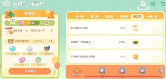 心动小镇任务攻略