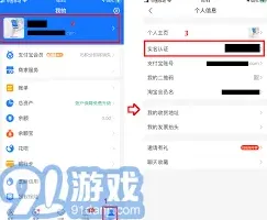 支付宝一键登录