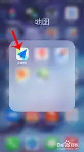 微信高德地图