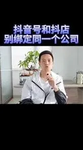 抖音抖店