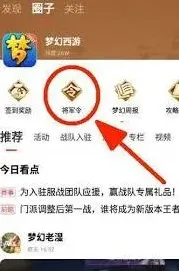 《网易大神》梦幻西游角色攻略大全