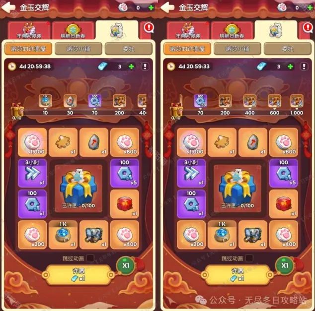 无尽冬日许愿