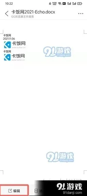 QQ怎么改