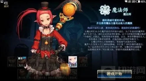 DNF手游三测女魔法师角色背景攻略指南