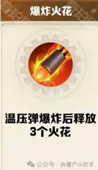 向僵尸开炮开炮