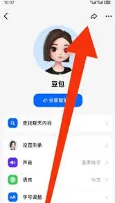 豆包对话转发操作步骤教程
