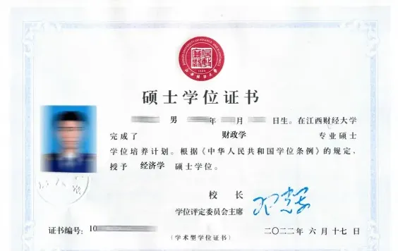 在职研究生