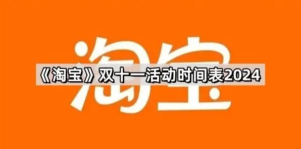 京东双十一活动