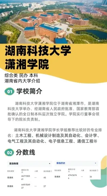 学院