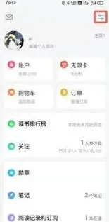 微信读书替身书架删除书籍操作步骤