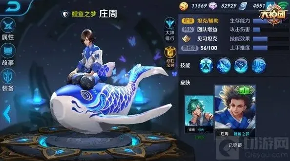 一路王者荣耀庄周