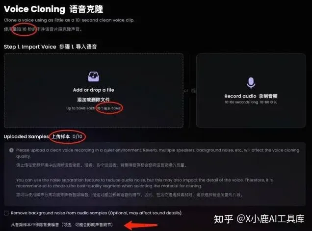 Kimi声音克隆方法教程