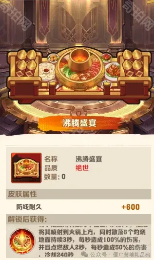 向僵尸开炮城墙