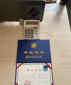国际硕士
