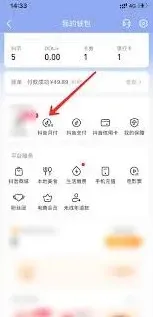 抖音如何取消
