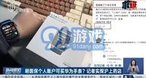 微信华为手表