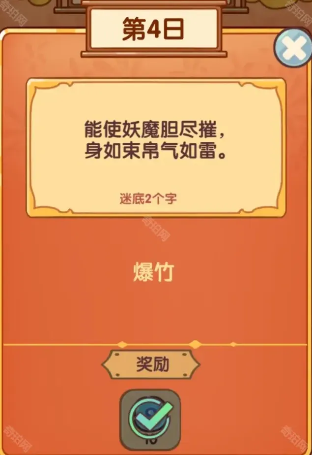 我的休闲时光答案