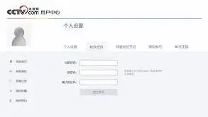 央视影音修改密码详细指南
