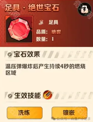 向僵尸开炮温压弹