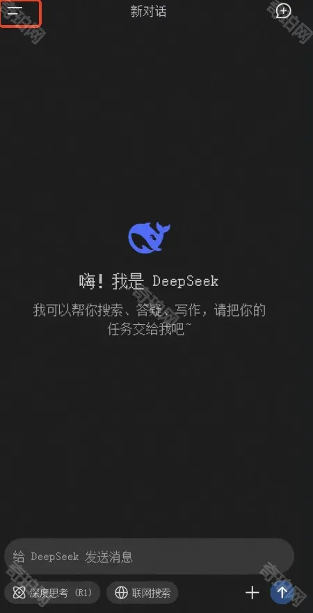 DeepSeek方法