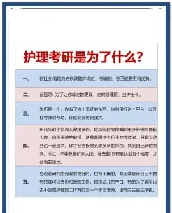 护理学专业