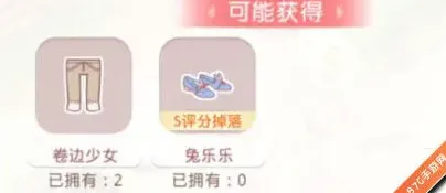 奇迹暖暖彩排