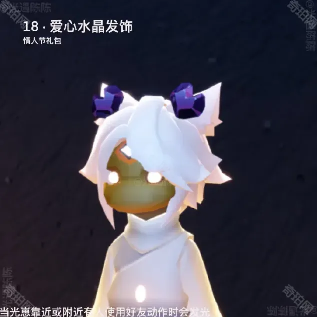 光遇活动
