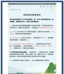 考编