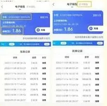微信天府通