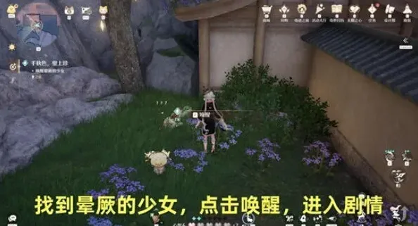 无限暖暖千秋色壁上珍任务指南