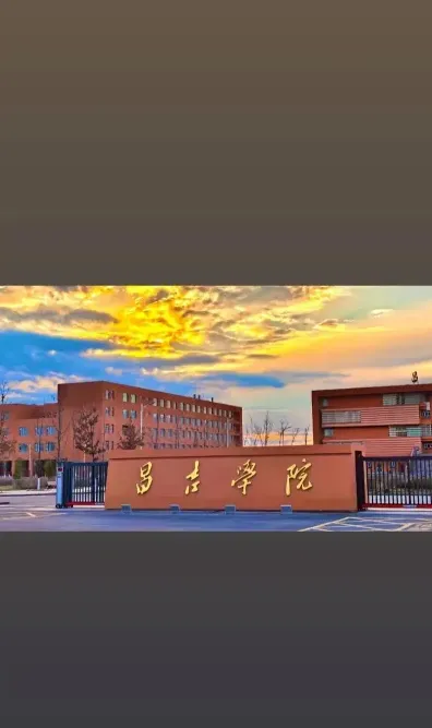 学院