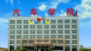 学院