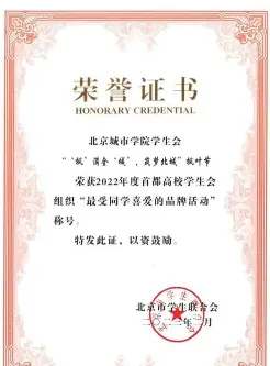 学员