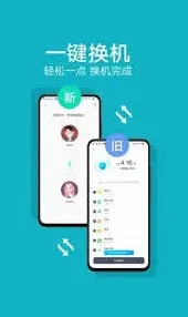 《互传》应用快速传输方法详解